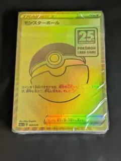 2026年最新】ポケモンカード モンスターボール 25thの人気アイテム