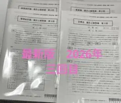 2026年最新】cpa 論文 答練の人気アイテム - メルカリ