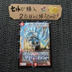 2026年最新】winner デュエマの人気アイテム - メルカリ