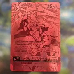 2026年最新】デュークモンクリムゾンモード spの人気アイテム - メルカリ