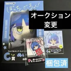 2026年最新】るかっぷ ぼっち・ざ・ろっく! 山田リョウの人気アイテム