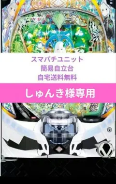 2026年最新】パチンコ実機 リゼロ2の人気アイテム - メルカリ