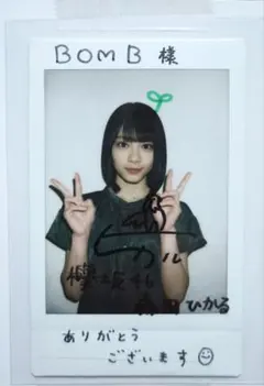 2026年最新】森田ひかる チェキ サインの人気アイテム - メルカリ