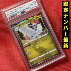 2026年最新】チルタリスEX sr psa10の人気アイテム - メルカリ