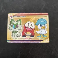 2026年最新】クワッス ポケカの人気アイテム - メルカリ