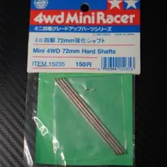 2026年最新】72mm強化シャフトの人気アイテム - メルカリ