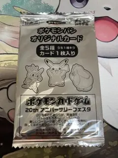 2026年最新】ポケモンパンオリジナルカードの人気アイテム - メルカリ