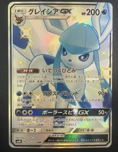 2026年最新】グレイシアGX SSRの人気アイテム - メルカリ