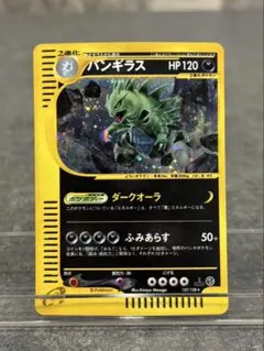 2026年最新】バンギラス eカードの人気アイテム - メルカリ