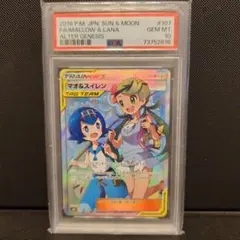 2026年最新】マオスイレン sr psa10の人気アイテム - メルカリ