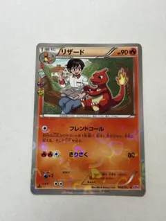 2026年最新】ポケキュン リザードの人気アイテム - メルカリ