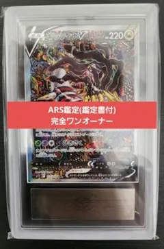 2026年最新】ギラティナV sa ars10の人気アイテム - メルカリ