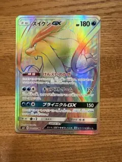 スイクンGX HR SM8 超爆インパクト 106/095 - メルカリ