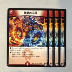 2026年最新】勇愛の天秤の人気アイテム - メルカリ