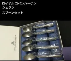 2026年最新】Royal Copenhagen スプーンの人気アイテム - メルカリ