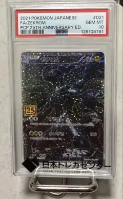 2026年最新】ゼクロムEX psa10の人気アイテム - メルカリ