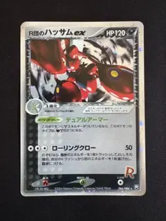 R団のハッサム ex ☆ 拡張パック ロケット団の逆襲 066/084 - メルカリ
