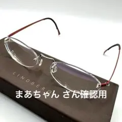 2026年最新】リンドバーグメガネの人気アイテム - メルカリ