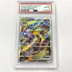 2026年最新】ミュウツーVStar sar psa10の人気アイテム - メルカリ