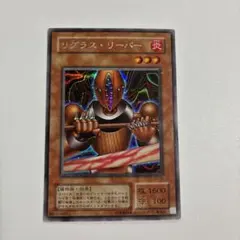 2026年最新】リグラス・リーパーの人気アイテム - メルカリ