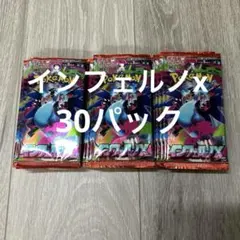 2026年最新】インフェルノx ボックス 未開封の人気アイテム - メルカリ