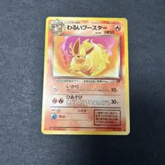 2026年最新】わるいブースターの人気アイテム - メルカリ