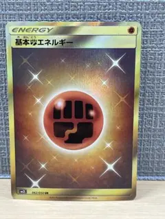 2026年最新】闘エネルギーURの人気アイテム - メルカリ