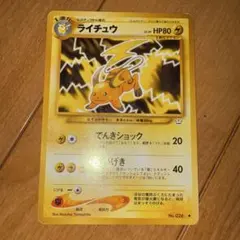 2026年最新】ライチュウlvの人気アイテム - メルカリ
