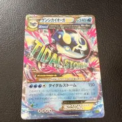 2026年最新】カイオーガex タイダルストームの人気アイテム - メルカリ