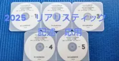 2026年最新】司法書士 dvd リアリスティックの人気アイテム - メルカリ