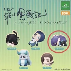 2026年最新】羅小黒 フーシーの人気アイテム - メルカリ