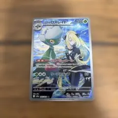 2026年最新】シロナのロズレイド ARの人気アイテム - メルカリ