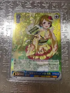 2026年最新】小泉 花陽 SPの人気アイテム - メルカリ