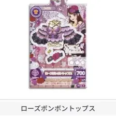 2026年最新】ローズボンボントップスの人気アイテム - メルカリ