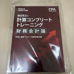 2026年最新】cpa コントレの人気アイテム - メルカリ