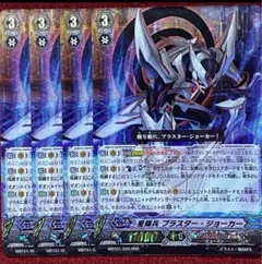 2026年最新】星輝兵 ブラスター・ジョーカーの人気アイテム - メルカリ