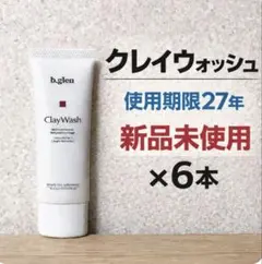 2026年最新】ビーグレン クレイウォッシュの人気アイテム - メルカリ