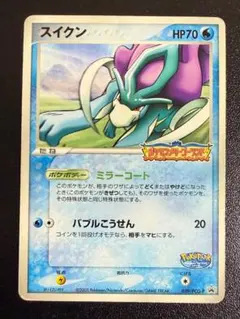 2026年最新】カード名：スイクン ポケモンカードゲームの人気アイテム