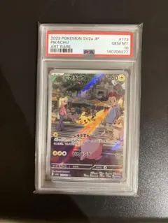 2026年最新】ピカチュウ ar 151 psa10の人気アイテム - メルカリ