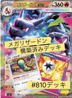 2026年最新】リザードンXの人気アイテム - メルカリ