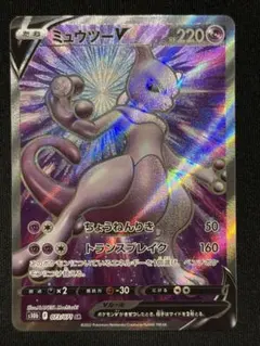 2026年最新】ミュウツーV sr s10b pokémon goの人気アイテム - メルカリ