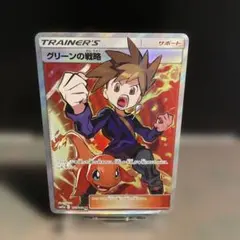 2026年最新】グリーンの戦略 193/173の人気アイテム - メルカリ