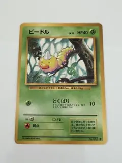 2026年最新】カード名：ビードル ポケモンカードゲームの人気アイテム
