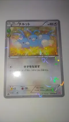 2026年最新】チルット ポケキュンの人気アイテム - メルカリ