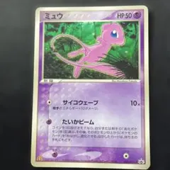 ミュウ promo 080/PCG-P トイザらス イトウヨウカドー限定品 - メルカリ