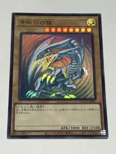 2026年最新】青眼の白龍 シークレット qccpの人気アイテム - メルカリ