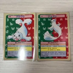ジュゴン U: マスターボールミラー SV2a ポケモンカード151 PSA10