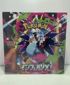 2026年最新】インフェルノx box シュリンク付きの人気アイテム - メルカリ