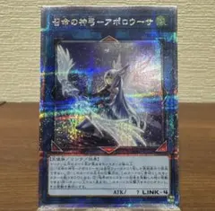 2026年最新】召命の神弓－アポロウーサ 遊戯王の人気アイテム - メルカリ