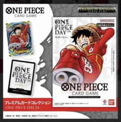 2026年最新】one piece day'24 プレミアムカードコレクションの人気